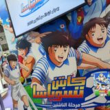AnimeJapanにサウジアラビア企業が複数出展「ドラゴンボール」パーク建設のQiddiyaなど…アニメの製作出資も行う現状