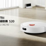 床掃除と水拭きを同時にできて２万円台！シャオミが新型ロボット掃除機を発売、吸引力も向上