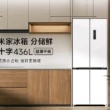 シャオミ、中国で“薄型設計で5.4万円”破格の冷蔵庫を発表　436Lの大容量でも省スペース