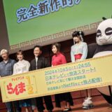 完全新作的アニメ化「らんま1/2」山口勝平、林原めぐみ、日髙のり子ら前作キャスト続投決定　OP主題歌はanoが担当