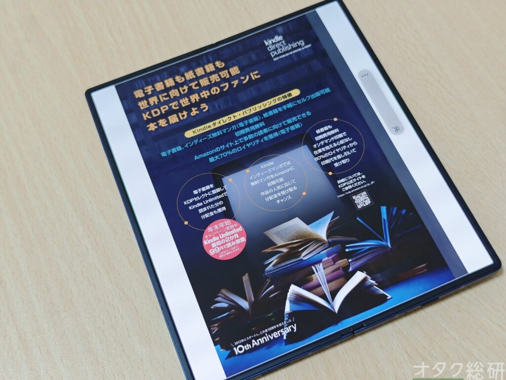 A4型の書籍を表示した場合