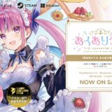 人気VTuberの湊あくあさんが卒業発表、新作ゲームは制作中止に　カバー株は一時的な急落も