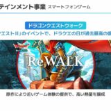 「白猫」のコロプラ、3Q連結損益は19.8億円→▲7.7億円　『鬼滅』等コラボも売上逓減やブロックチェーン展開で費用嵩む