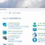 Windowsの“コントロールパネル完全消滅”は近い？今後廃止予定と判明、設定アプリを忌避する声も