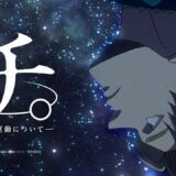 10月よりNHKで放送開始『チ。』サカナクション＆ヨルシカ、豪華2組が主題歌を担当　哲学とも絡んだ楽曲に