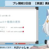 講師陣は全員VTuber！バーチャル学習塾が来春開講　オンライン学習の課題解決＆年齢制限無しで新たな学び提供