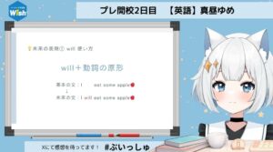 講師陣は全員VTuber！バーチャル学習塾が来春開講　オンライン学習の課題解決＆年齢制限無しで新たな学び提供