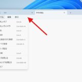 最近一新されたWindowsの「メモ帳」は使いやすい？機能強化図るが不満の声も…その理由＆定番の代替アプリ