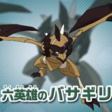 新章“レックウザ ライジング”始まる『アニポケ』3名の新キャスト＆六英雄・バサギリの情報解禁