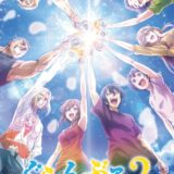 『ぐらんぶる』アニメ続編が6年ぶり制作決定「コンプラが厳しい時代になんてことだ」キャスト驚き…珍しく服を着たビジュアル解禁