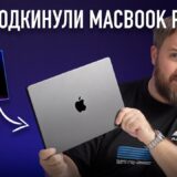 ロシアのYouTuberが“未発売のMacBook”のレビュー動画を投稿　虚偽指摘も「本当だったら」界隈ザワつく