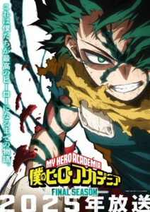 東宝、アニメ事業の半期業績が118％増と急成長『ハイキュー!!』『ヒロアカ』人気作連発で多面的に“稼ぐ”力顕著