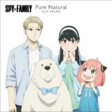 スキンケア商品「ピュアナチュラル」とSPY×FAMILYがコラボ　ヨル＆アーニャが限定パッケージに登場