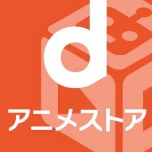 【夏アニメ】アニメ配信の定番「dアニメストア」72作品を配信！これで月550円とコスパ随一