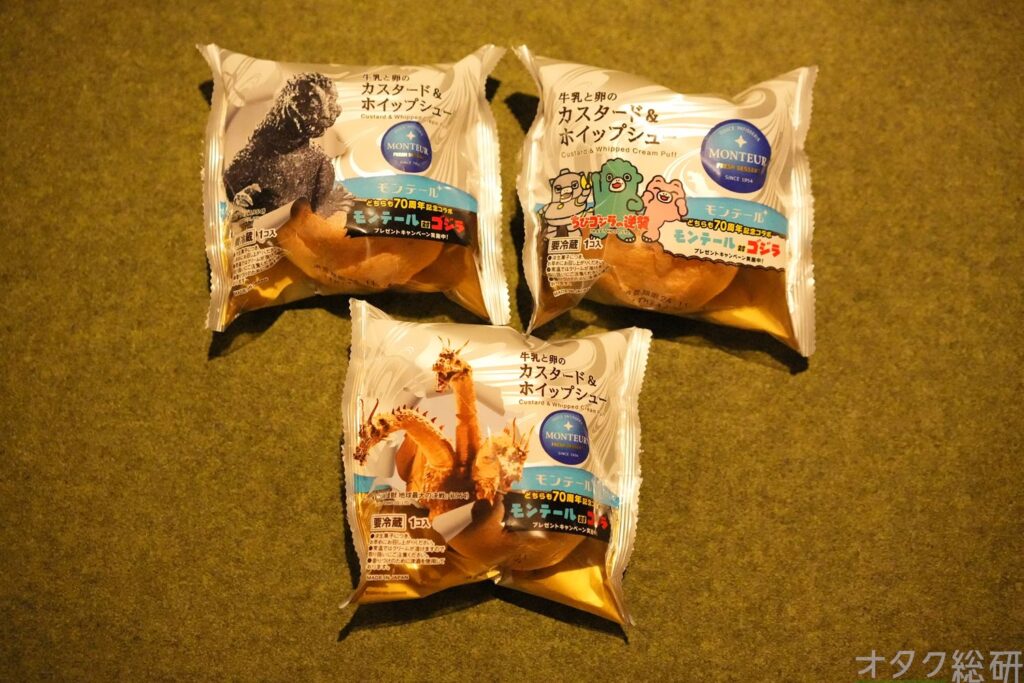 「牛乳と卵のカスタード＆ホイップシュー」