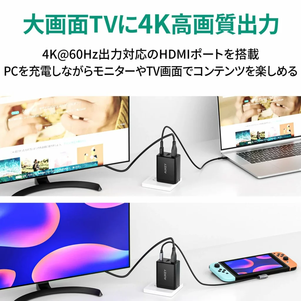 他メーカーAUKEYからはACアダプタ兼用型も発売