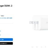 Anker、Apple Store限定の充電アクセサリー発売　機能の異なる全5種、公式販売で安全性アピール