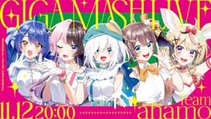 ドコモ、大手VTuber事務所横断で夢の共演企画　“にじさんじ×ホロライブ×ぶいすぽ”特別ユニットのMVを新規公開