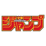 週刊少年ジャンプ、原稿料を“31,350円/ベージ”へ大幅増額　現役作家からは羨む声も…新人対象の制度も用意