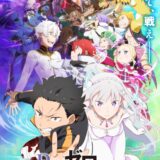 首位キープした「薬屋」に迫る「リゼロ」後編章の盛り上げ【ABEMA週間ランキング】