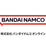 「ブルプロ」など開発のバンダイナムコオンライン、吸収合併で消滅へ　前期は最終損失82億円と苦戦