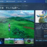 「ドラクエ3」に早くも非公式MODが出現…改変の是非に「海外と価値観が違う」「自己責任で」意見集まる