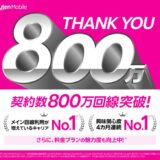 楽天モバイル、関東地方の5Gエリアが2.1倍へ急拡大　今度は九州でも“つながりやすく”なる見通し