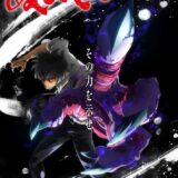 『地獄先生ぬ～べ～』新アニメ化、置鮎龍太郎が続投決定！2025年夏放送＆制作は「ウマ娘」などのスタジオKAI