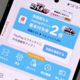 PayPayが新CMで「青画面にして」巧みな表現でクレジット誘導　直近には自社決済促進の背景も明らかに