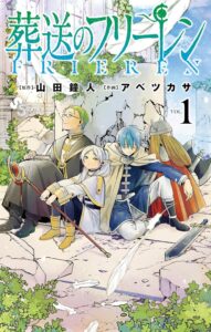 「葬送のフリーレン」待望の連載再開が決定！全世界累計3000万部突破も明らかに