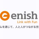 スマホゲーム開発のenish、希望退職者を大規模募集…9期連続赤字に市場環境の厳しさかさむ