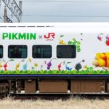 JR九州特急に『ピクミン』ラッピング車両が登場！旧日田彦山線BRTと共に約半年間運行