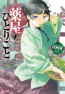 【ランキング】来る冬、注目のアニメ化＆実写化は？半世紀クラスの人気作から話題の続編まで粒ぞろい