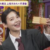 上坂すみれ、33歳の誕生日に抱負語る「健康な酒飲みに」「コンカフェで利益出す」バニーガール・芹澤優がお祝い