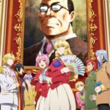 【冬アニメ番組表】BS日テレ、新作は15作品を放送　全国どこでも無料で観られる強い味方