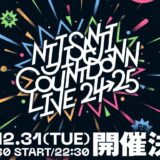 「にじさんじ」初の年越しライブが首都圏地上波で生中継！総勢21名が集結、全編オリジナル楽曲で構成