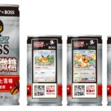 BOSSコーヒー、ポケカとコラボで「進化の微糖」期間限定発売！主力商品も“ポケカ風”にパッケージ刷新