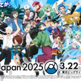 【全出展情報】アニメの祭典「AnimeJapan 2025」過去最大規模で開催へ　アンバサダーに櫻坂４６就任