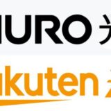 光回線、乗り換えたい人気回線の上位は？契約者の平均月額は5,100円、フレッツ光系からの移行多数