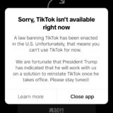 「TikTok」米国での運営を一時停止　規制法の発効受け