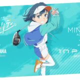 新作ゴルフアニメとヤマハがコラボ。作中では“ぶっ飛び系”クラブを主人公が選ぶ様子も