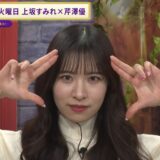 「上坂すみれor芹澤優、付き合うなら？」注目声優・遠野ひかるが究極の二択！“恋人”止まりになったのは