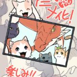 漫画：佐々木泉