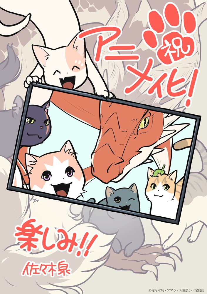 漫画：佐々木泉