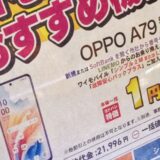 日本は6割以上が「スマホをキャリアで買う」欧州と購入経路や中古の考え方に大きな違い