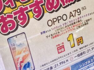 日本は6割以上が「スマホをキャリアで買う」欧州と購入経路や中古の考え方に大きな違い