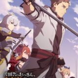 春放送アニメ『おっさん剣聖』プライムビデオで世界独占配信決定　戦い感じる新KV公開