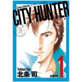 『シティーハンター』連載開始40周年　2月26日を記念日に登録…原作者「獠も長生きしてくれたらな」