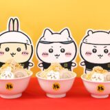 「ちいかわ」ラーメン屋がまたまた新店舗！広島エリアに期間限定出店、新グッズも登場