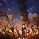 『小市民』シリーズ第2期、4月5日放送開始　互恵関係を解消、新たな2つの事件描く